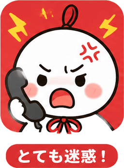てるてるくん 迷惑度: 最高 (5/5)
